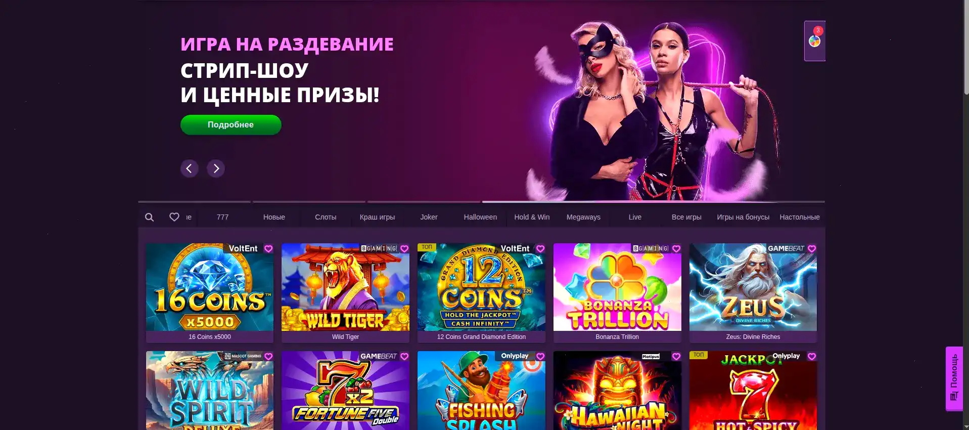 Победители турнира в казино Вулкан 24 получают призы